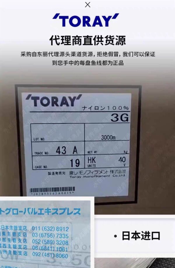 A90W Confezione Bianca50M, Versione Economica - Autentico filamento originale giapponese per la pesca con canna fissa.