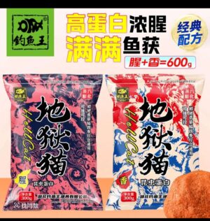 微信图片_20250927234019_156 Esca universale per carpe e carpe cruciane 'Gatto dell'Inferno' aroma ultra concentrato di pesce - Re della Pesca